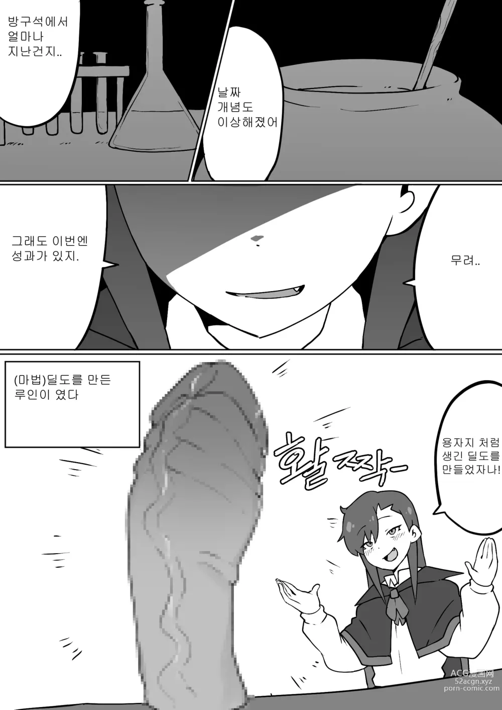 Page 2 of doujinshi Mangsangjung