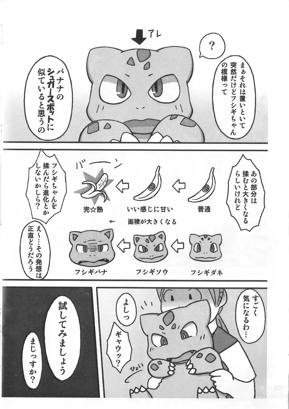 Page 24 of doujinshi [Koukotsu Panda (Various) Danenko