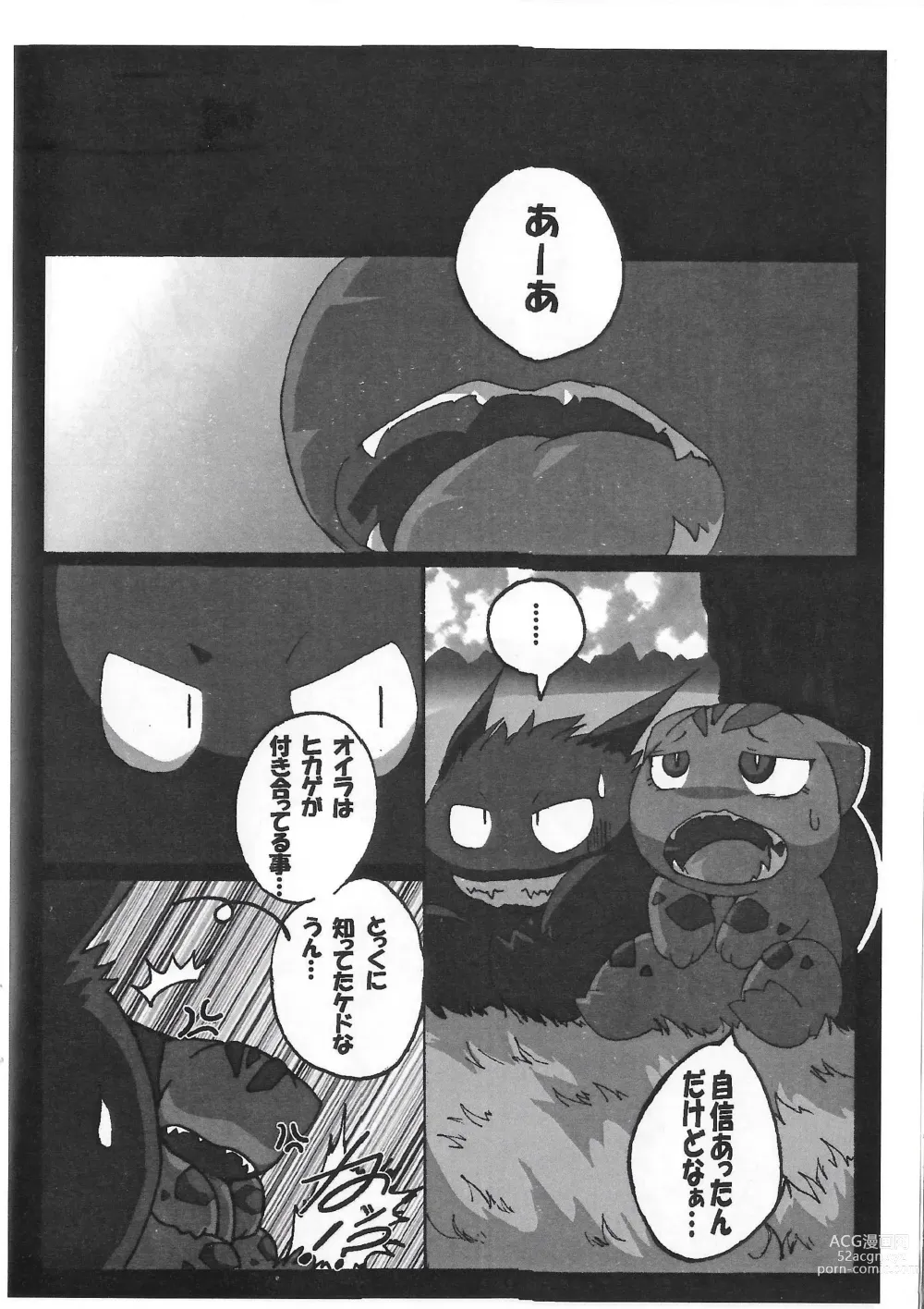 Page 28 of doujinshi [Koukotsu Panda (Various) Danenko
