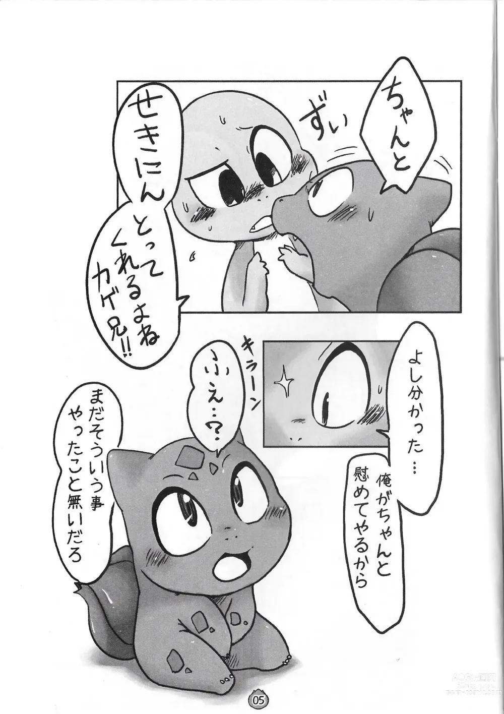 Page 5 of doujinshi [Koukotsu Panda (Various) Danenko