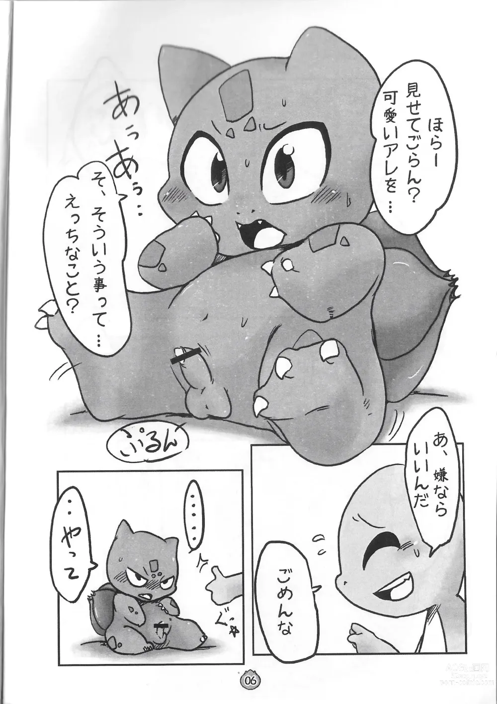 Page 6 of doujinshi [Koukotsu Panda (Various) Danenko