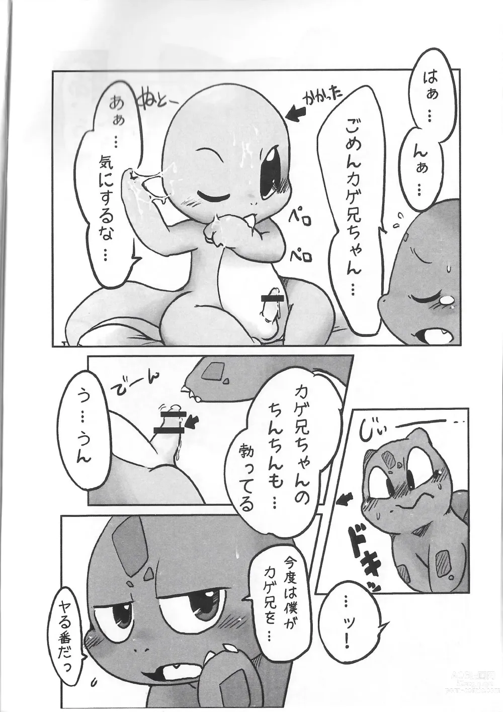 Page 8 of doujinshi [Koukotsu Panda (Various) Danenko