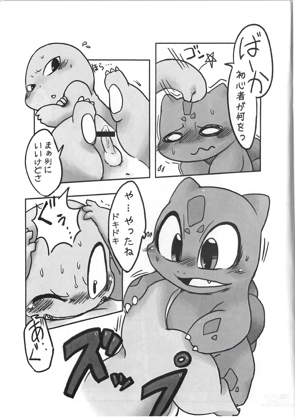 Page 9 of doujinshi [Koukotsu Panda (Various) Danenko