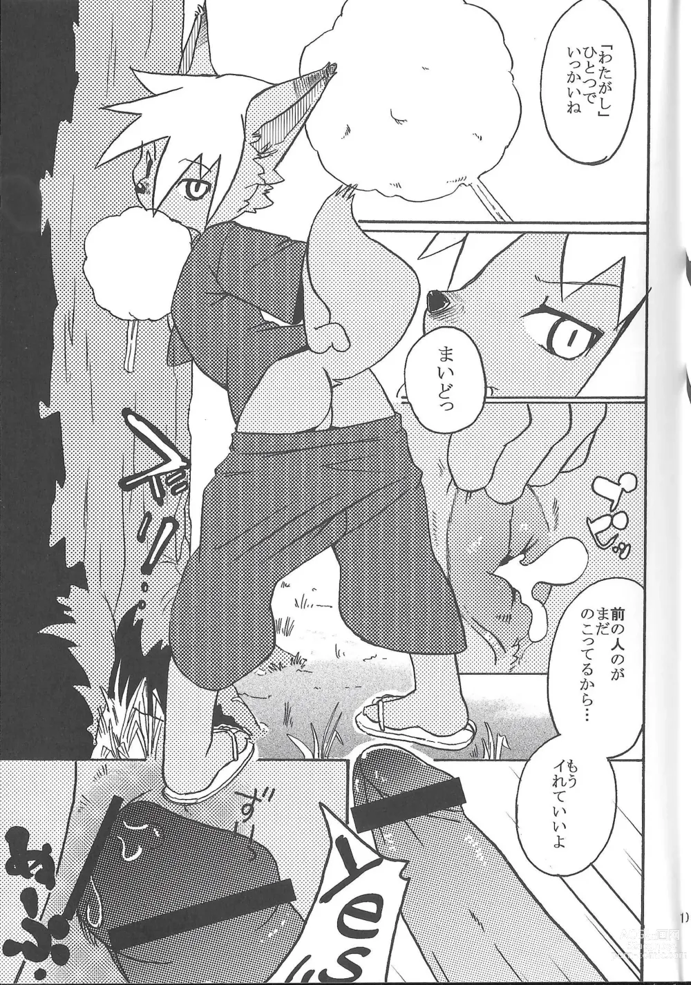 Page 11 of doujinshi Natsuyasumi no Tomo Kabutomushi wa Shindou Shimashita.