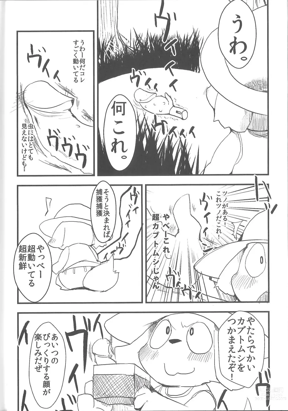 Page 18 of doujinshi Natsuyasumi no Tomo Kabutomushi wa Shindou Shimashita.