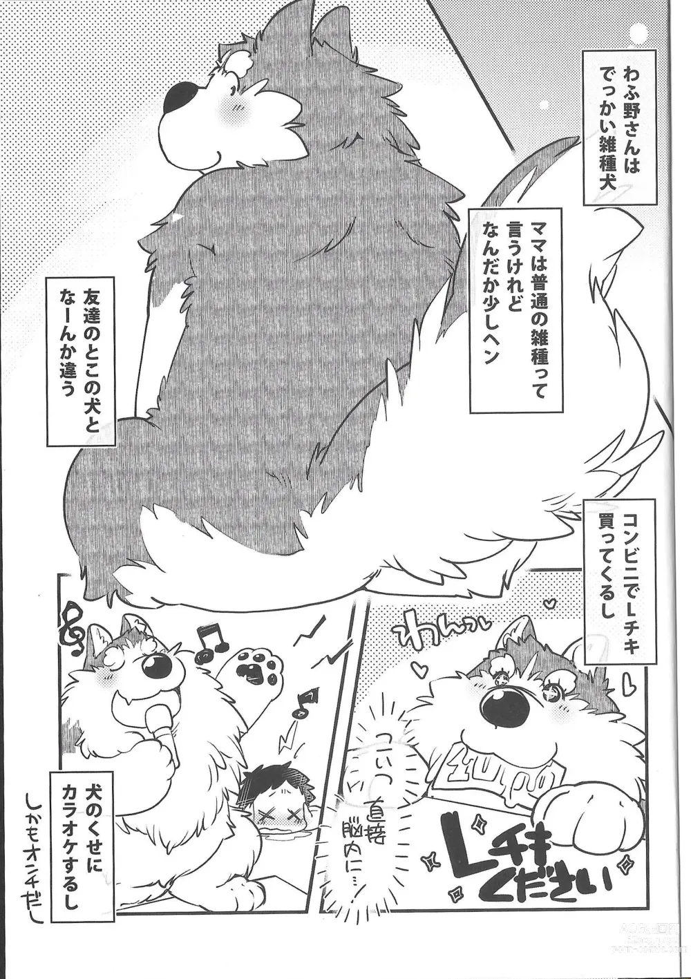 Page 2 of doujinshi Motto! Tonari no Wafuno-san