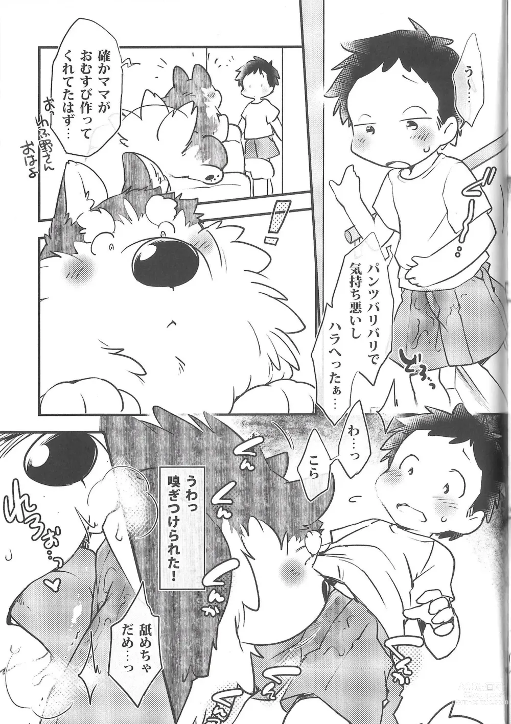 Page 9 of doujinshi Motto! Tonari no Wafuno-san