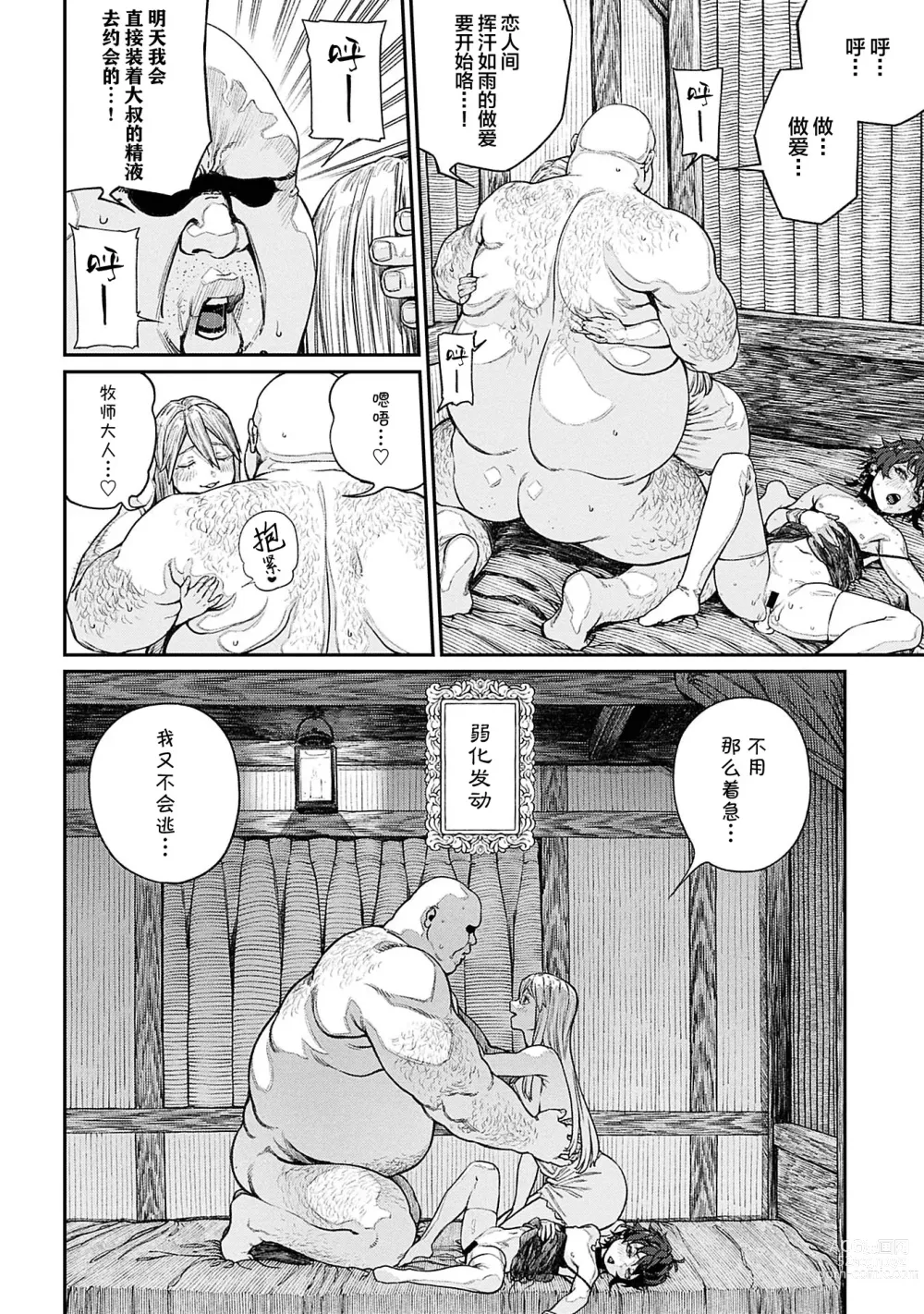 Page 30 of doujinshi Unique Job Tanetsuke Oji-san