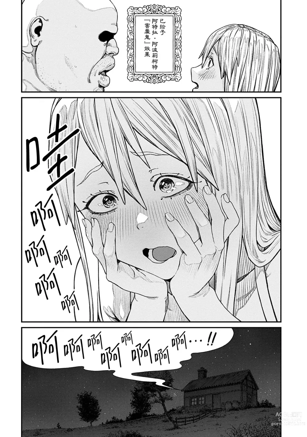 Page 31 of doujinshi Unique Job Tanetsuke Oji-san