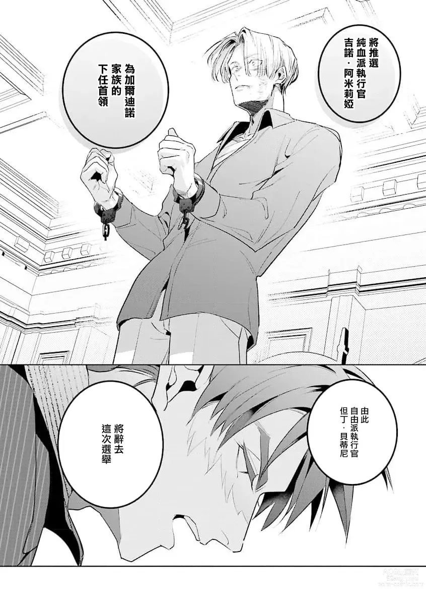 Page 174 of manga 叛徒的情歌 (BE-BOY GOLD 2022-06) 1-6 + 番外