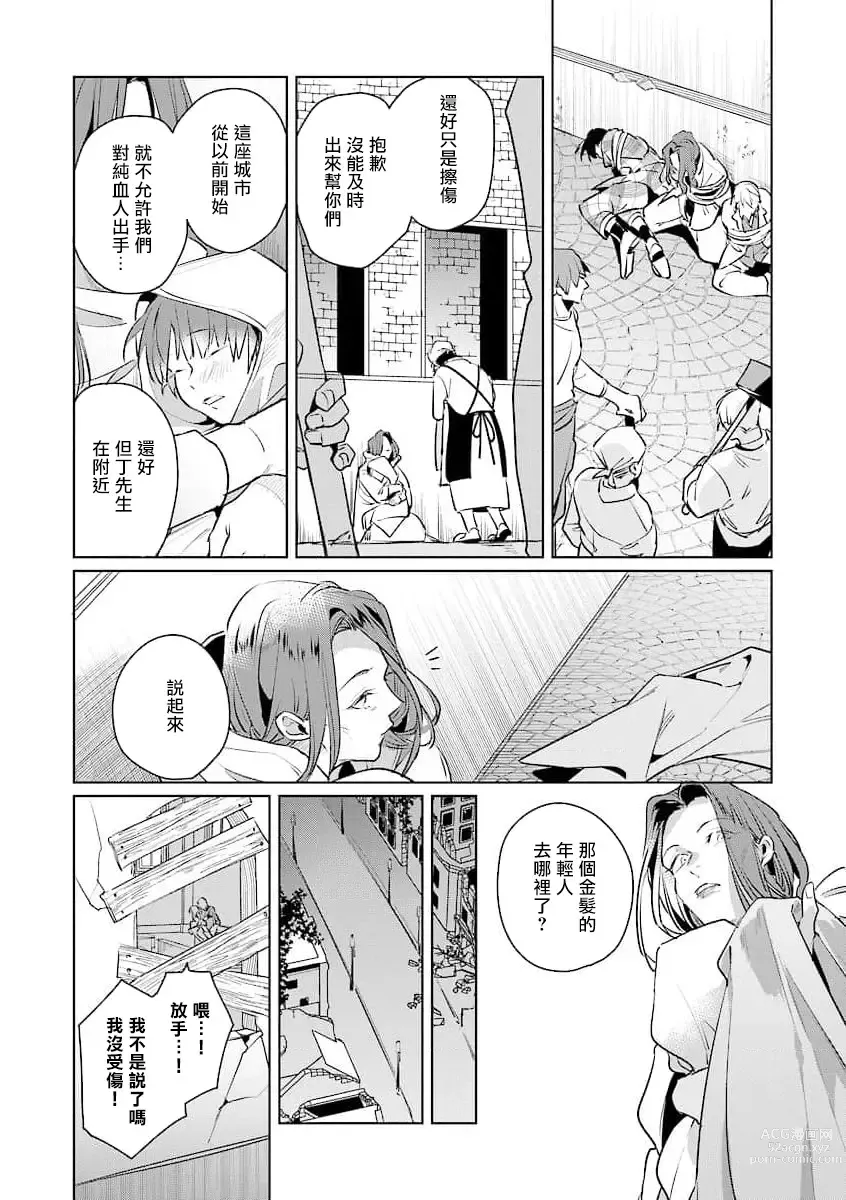 Page 45 of manga 叛徒的情歌 (BE-BOY GOLD 2022-06) 1-6 + 番外