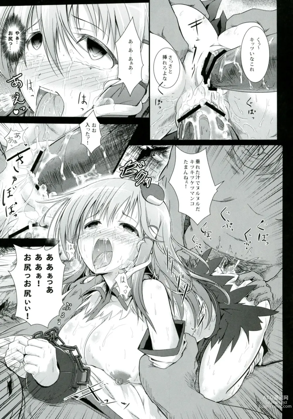 Page 21 of doujinshi Sana Shoku Kan -Sanae Aji-