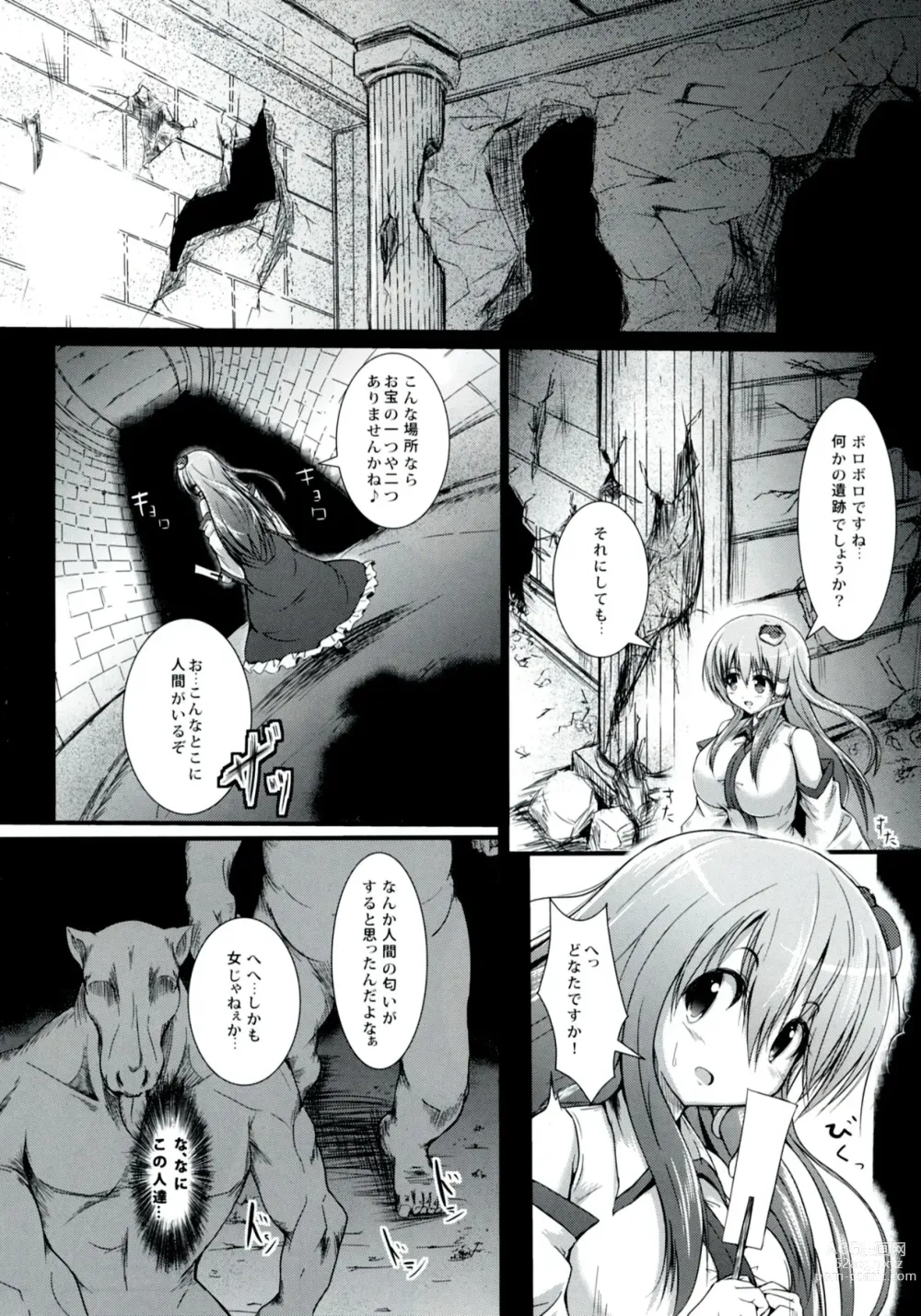 Page 5 of doujinshi Sana Shoku Kan -Sanae Aji-
