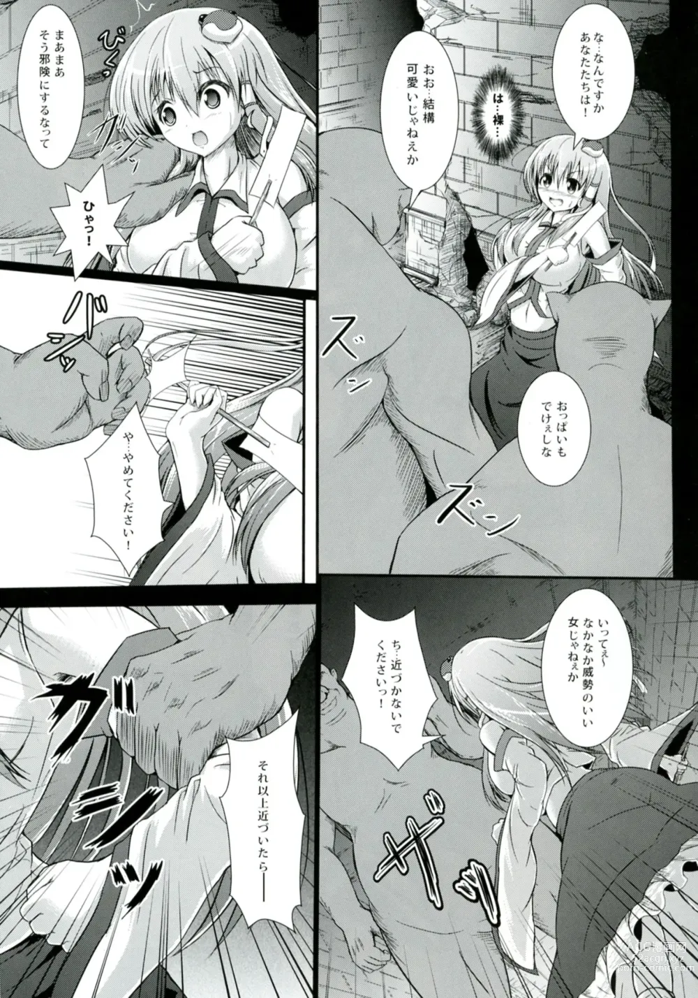 Page 6 of doujinshi Sana Shoku Kan -Sanae Aji-