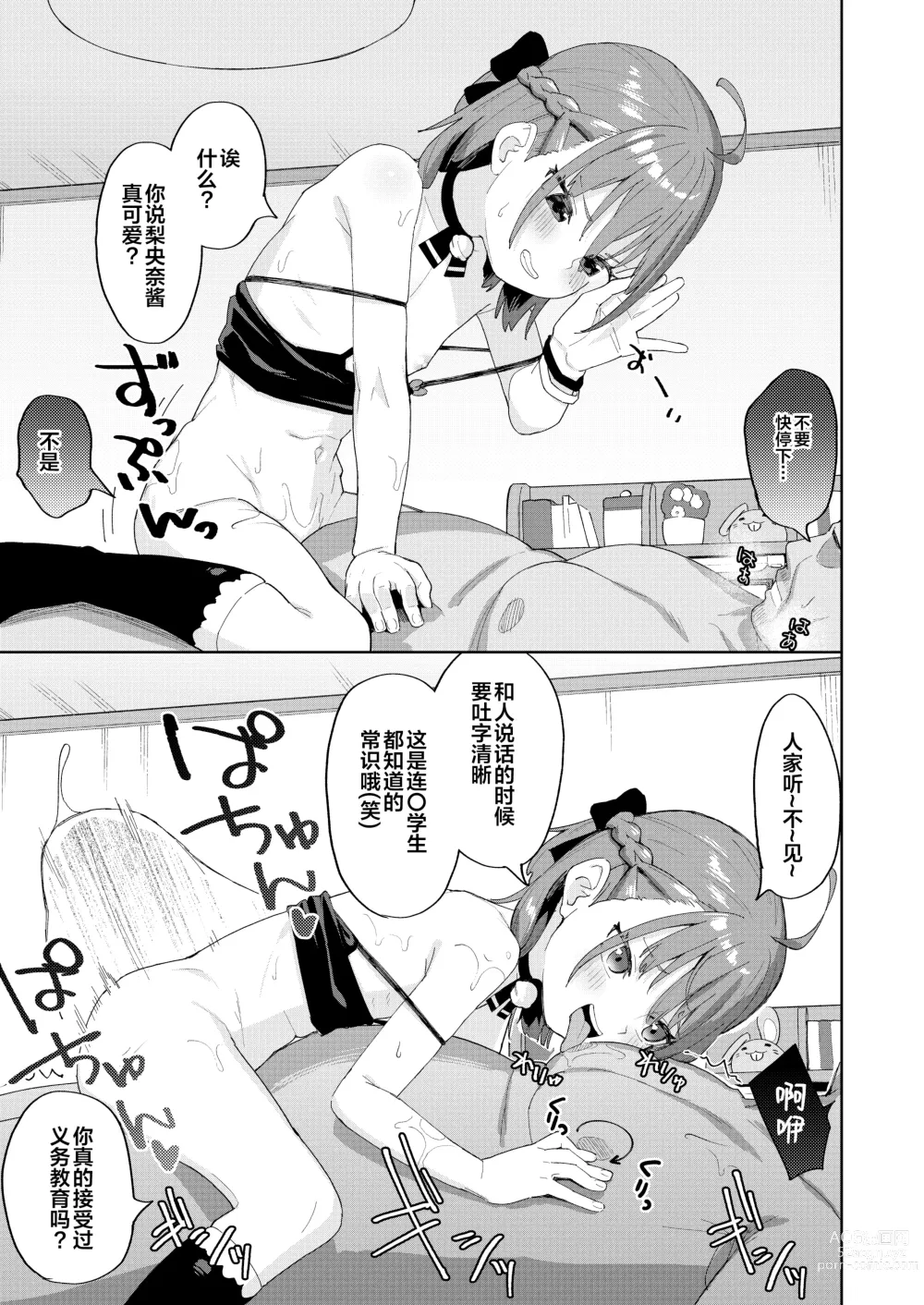 Page 29 of doujinshi Musume no Tomodachi no Mesugaki ni Okasaremashita