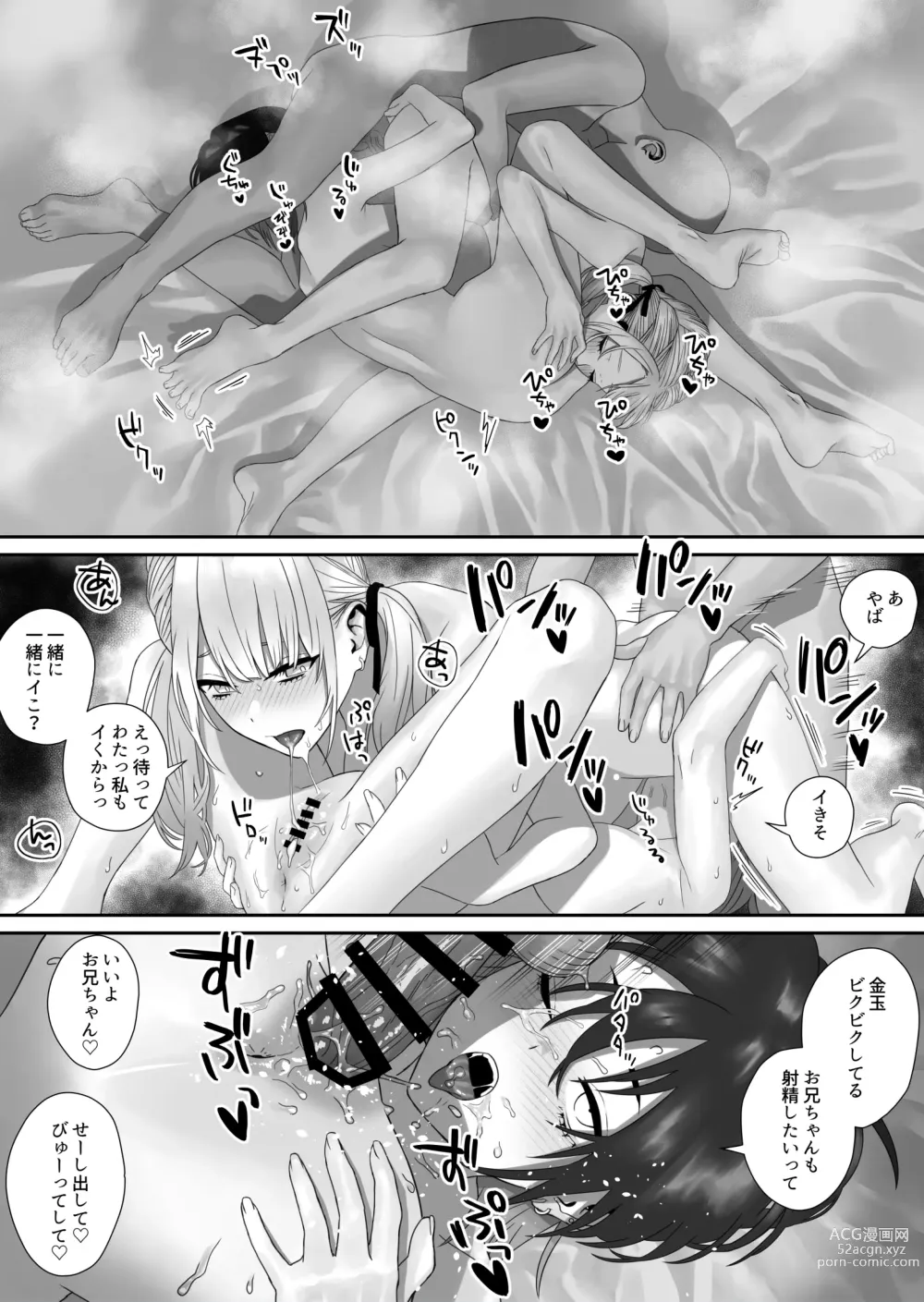 Page 36 of doujinshi Bakunyuu Shimai ni Natsukareru