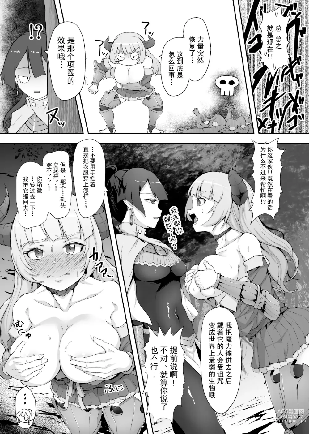 Page 18 of doujinshi Tettsui no Onna Senshi, Mamono ni Makete Okasareru Mousou o Kojirase Shinu yori Hidoi Me ni Au