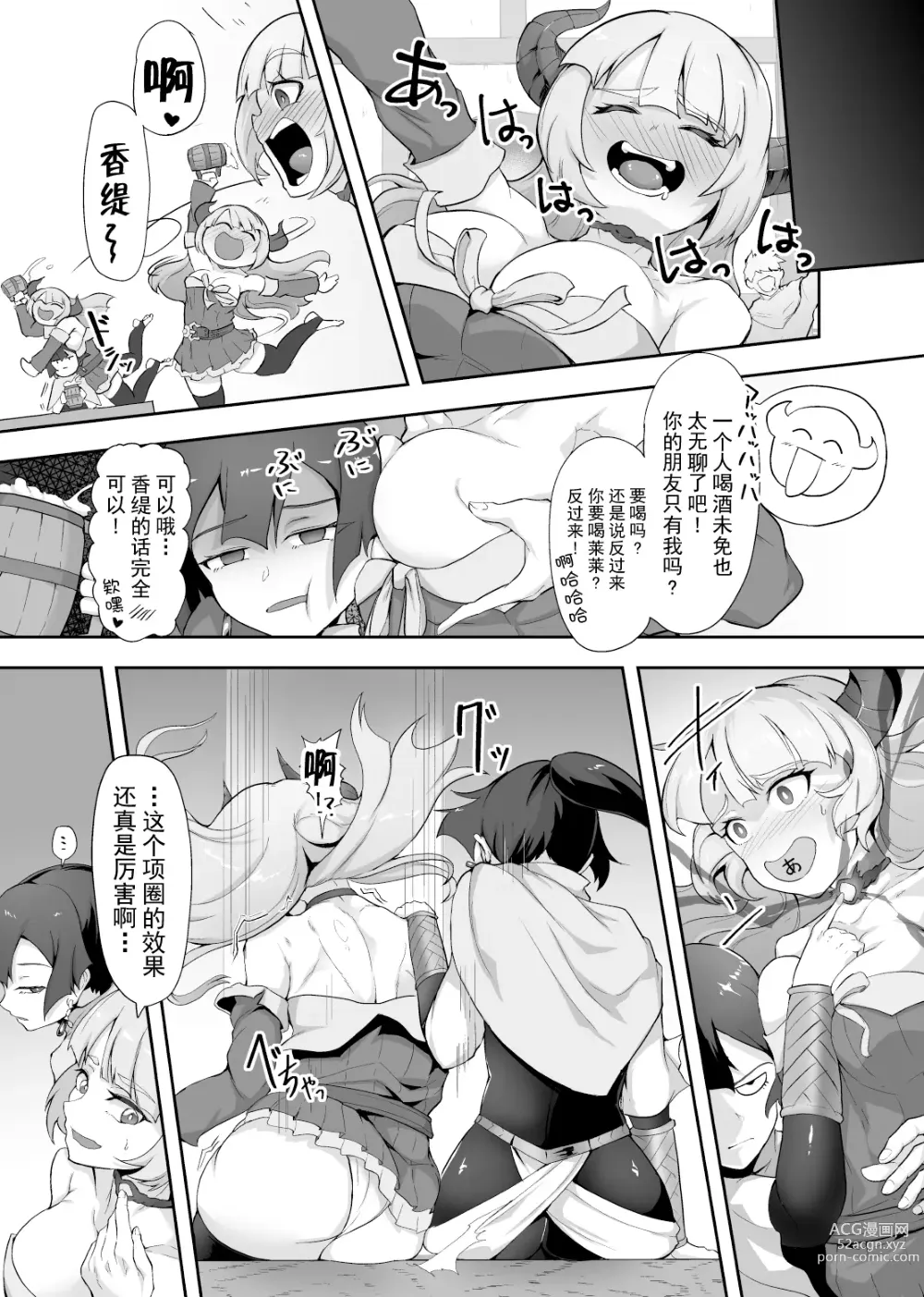 Page 22 of doujinshi Tettsui no Onna Senshi, Mamono ni Makete Okasareru Mousou o Kojirase Shinu yori Hidoi Me ni Au