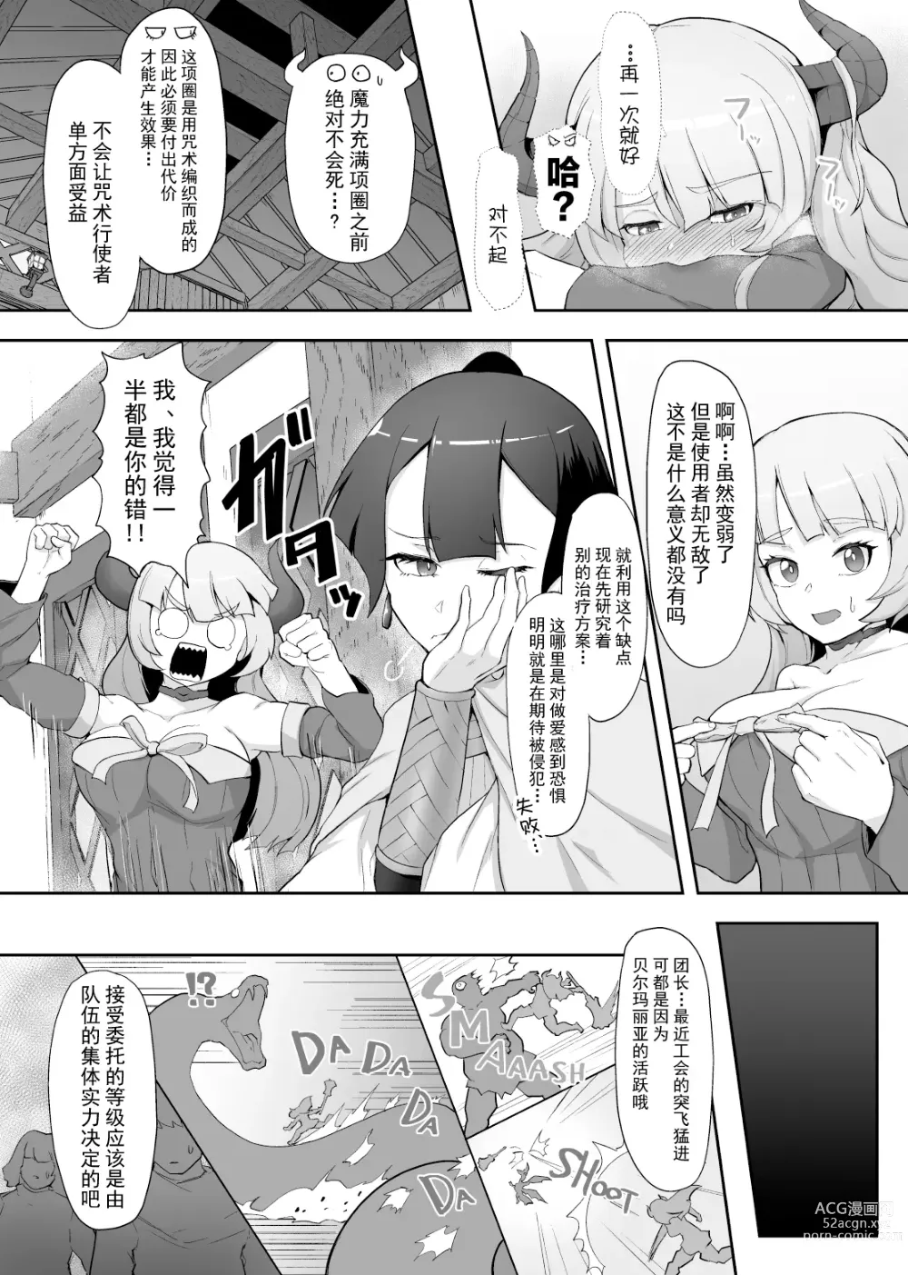 Page 28 of doujinshi Tettsui no Onna Senshi, Mamono ni Makete Okasareru Mousou o Kojirase Shinu yori Hidoi Me ni Au