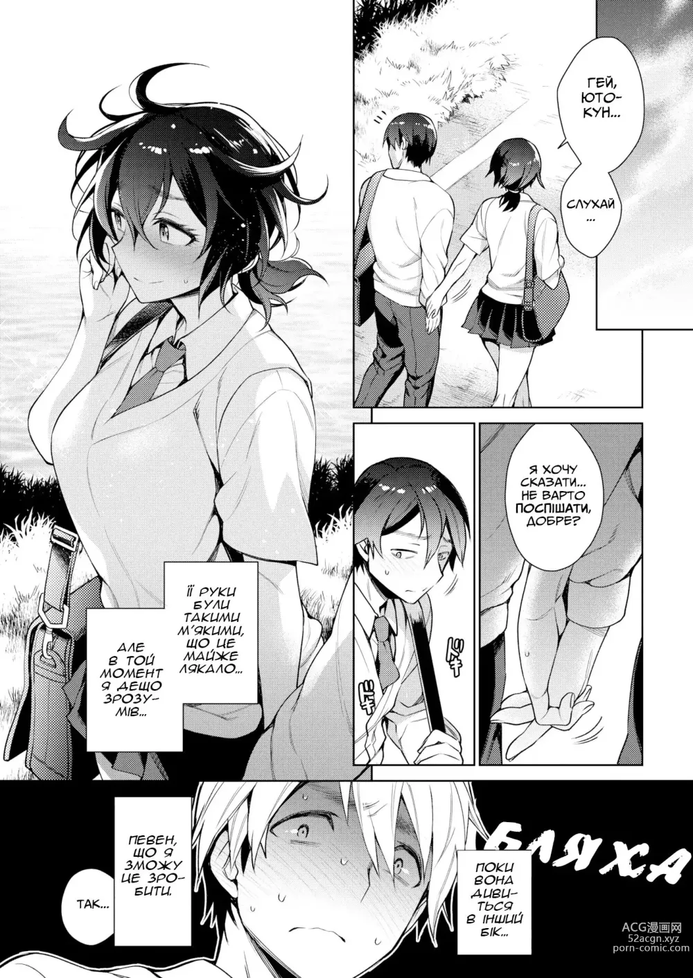 Page 3 of manga Наосліп