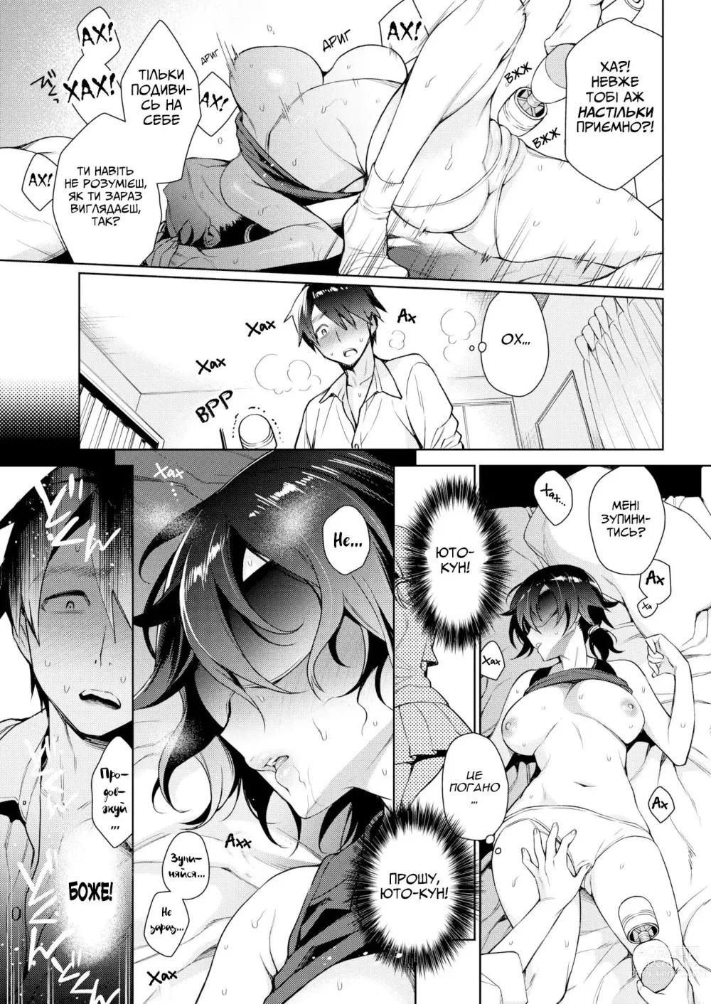 Page 9 of manga Наосліп