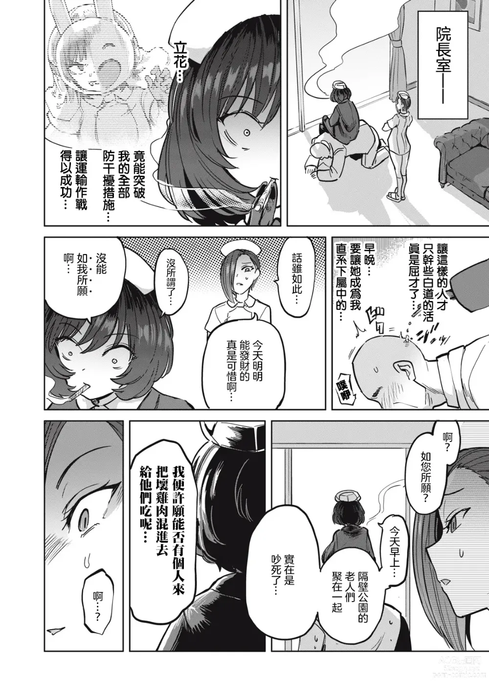 Page 538 of doujinshi Zen Nenrei Ban