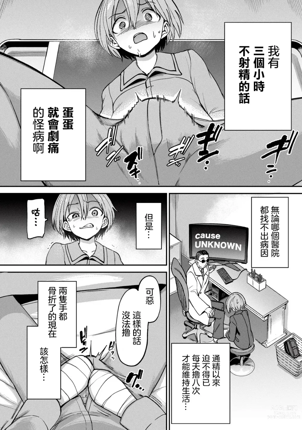 Page 10 of doujinshi Zen Nenrei Ban