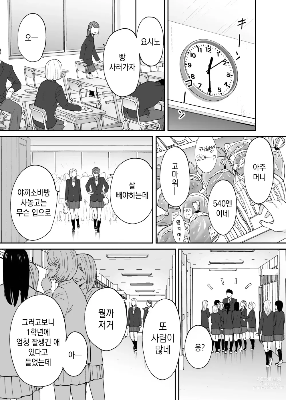 Page 11 of doujinshi 들끓던 무렵에 번외편 3 ~그 후의 니야마~