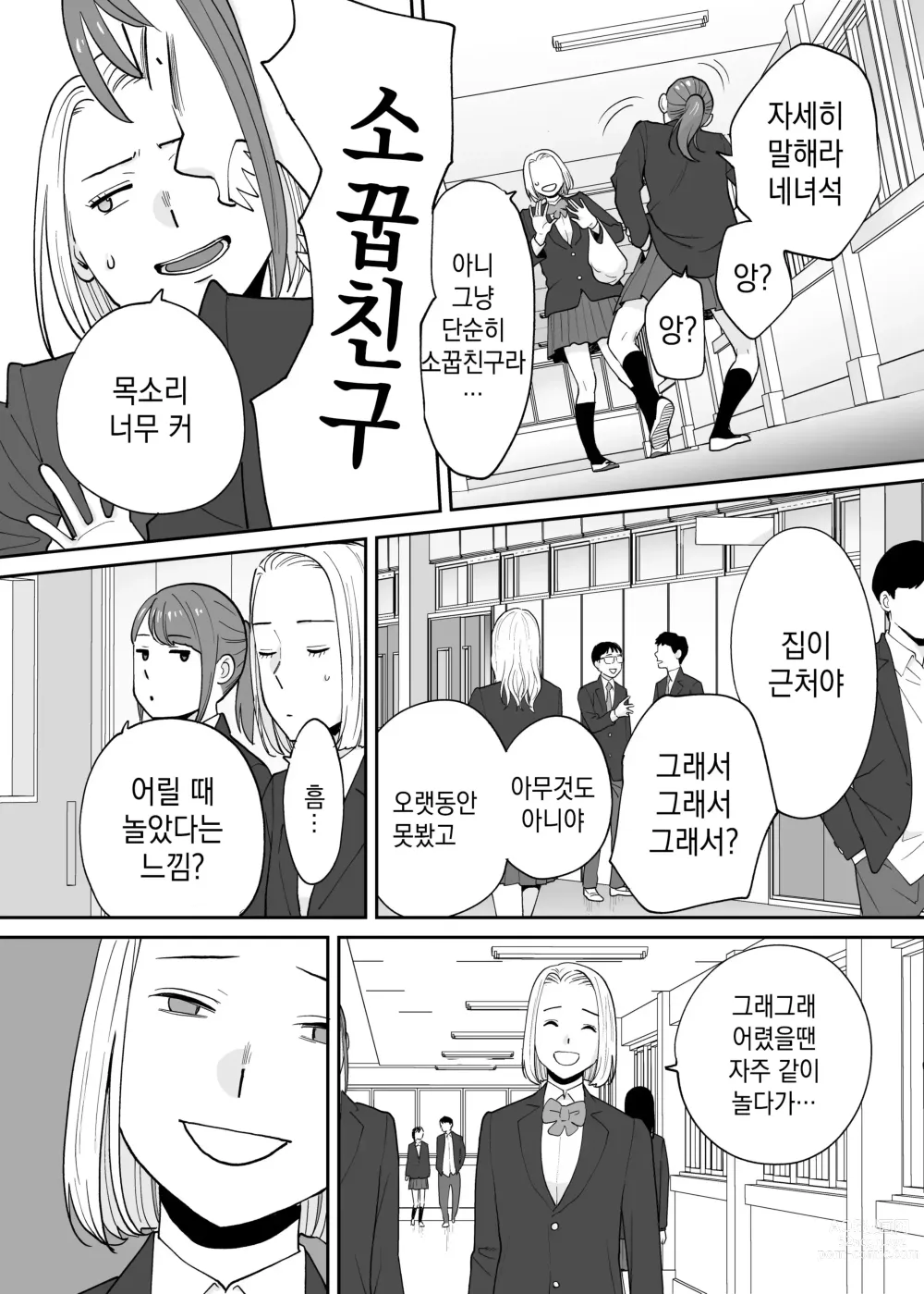 Page 15 of doujinshi 들끓던 무렵에 번외편 3 ~그 후의 니야마~