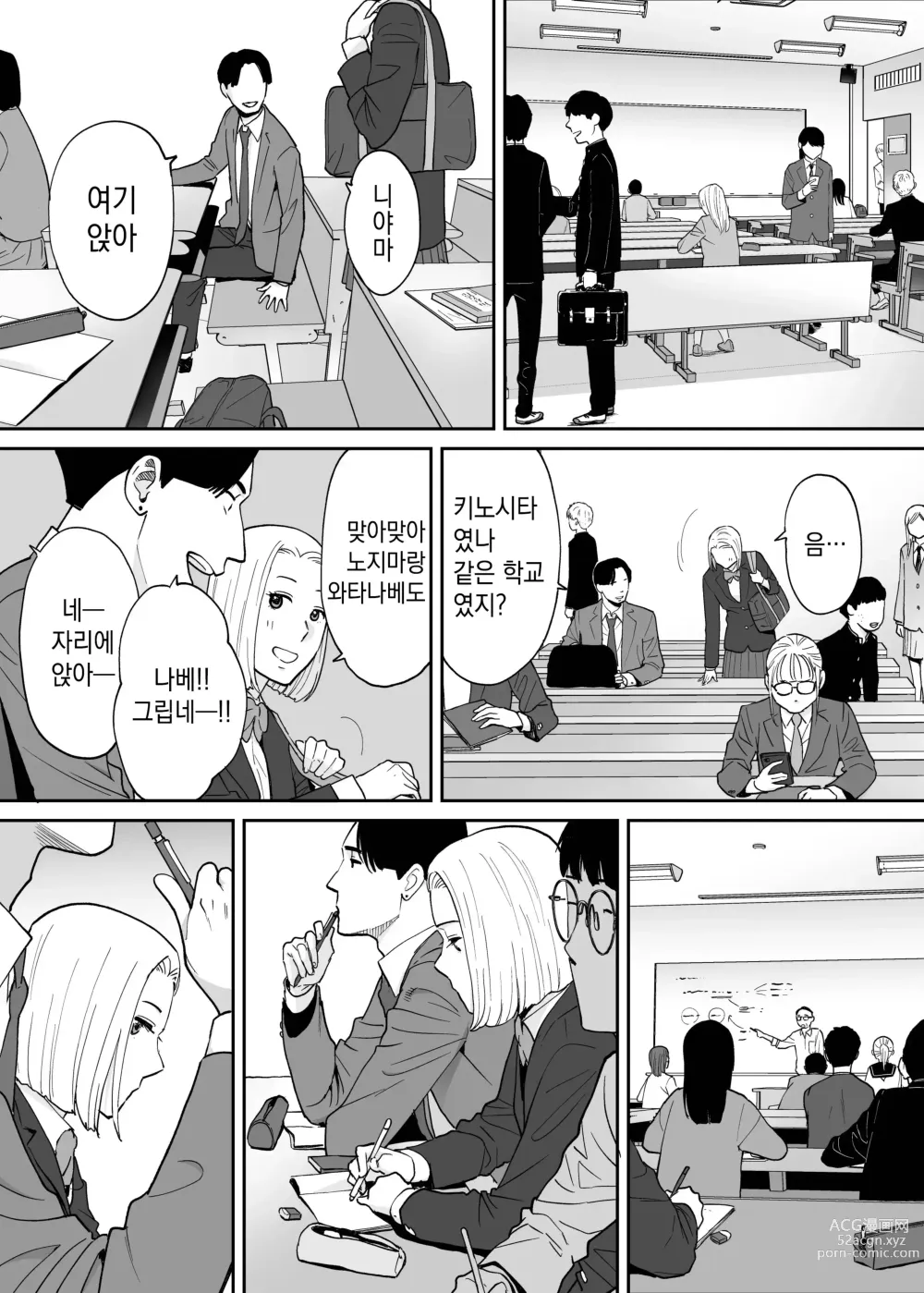 Page 32 of doujinshi 들끓던 무렵에 번외편 3 ~그 후의 니야마~