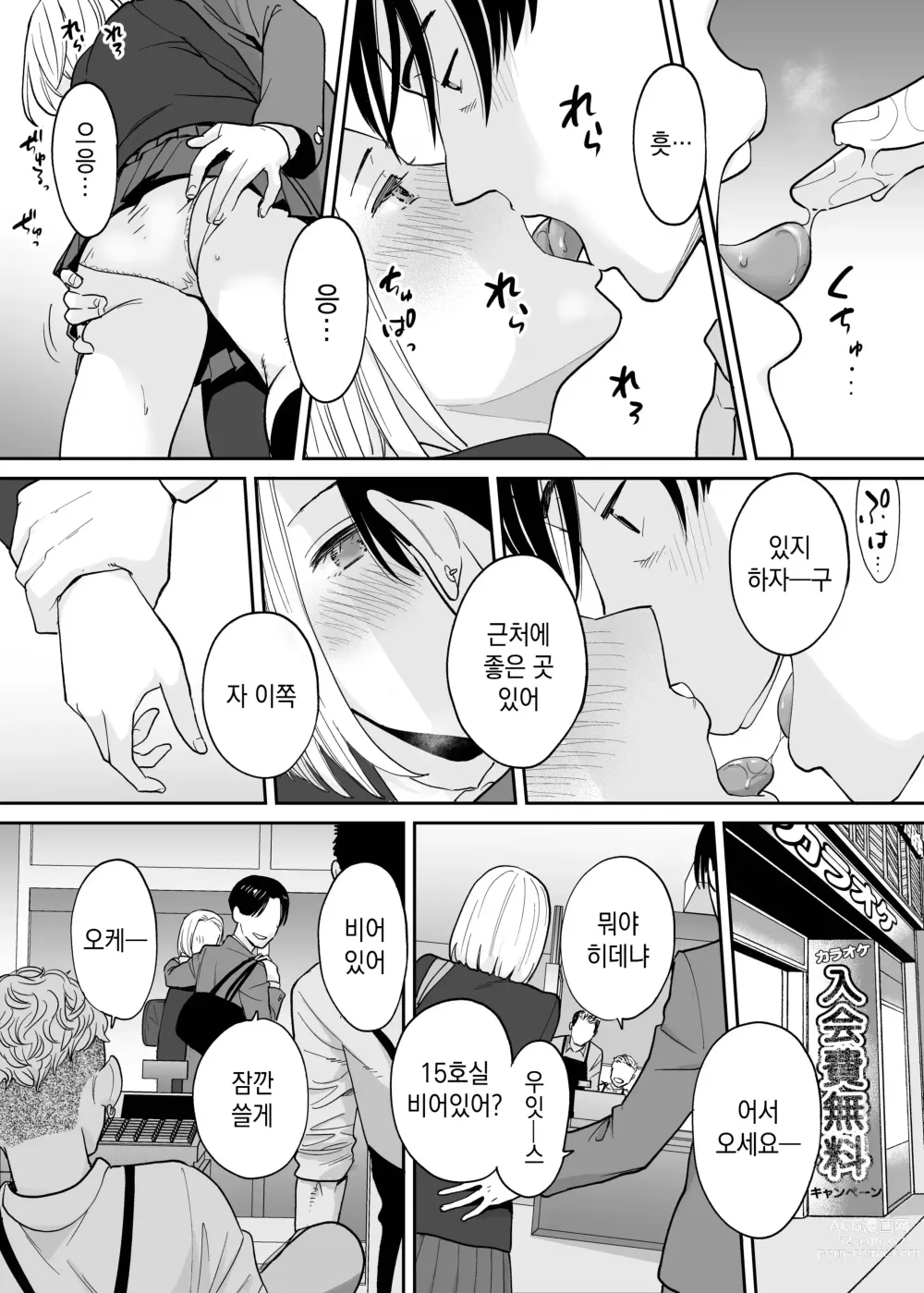 Page 38 of doujinshi 들끓던 무렵에 번외편 3 ~그 후의 니야마~