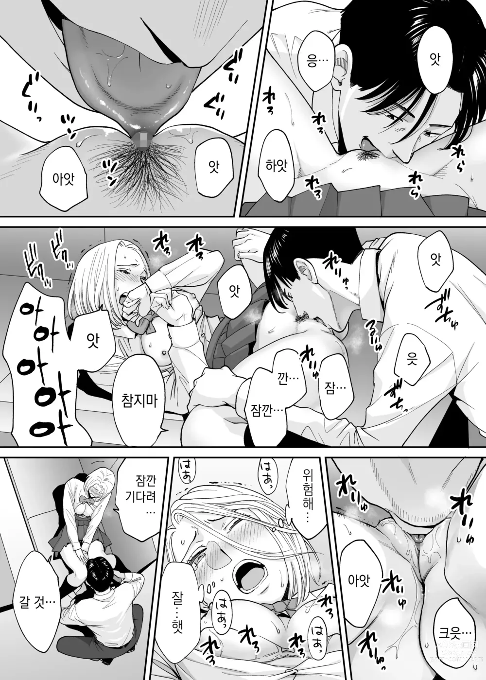 Page 41 of doujinshi 들끓던 무렵에 번외편 3 ~그 후의 니야마~