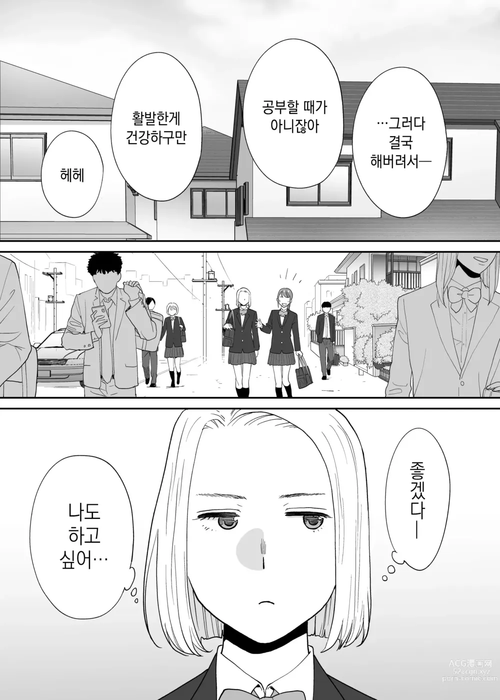 Page 7 of doujinshi 들끓던 무렵에 번외편 3 ~그 후의 니야마~