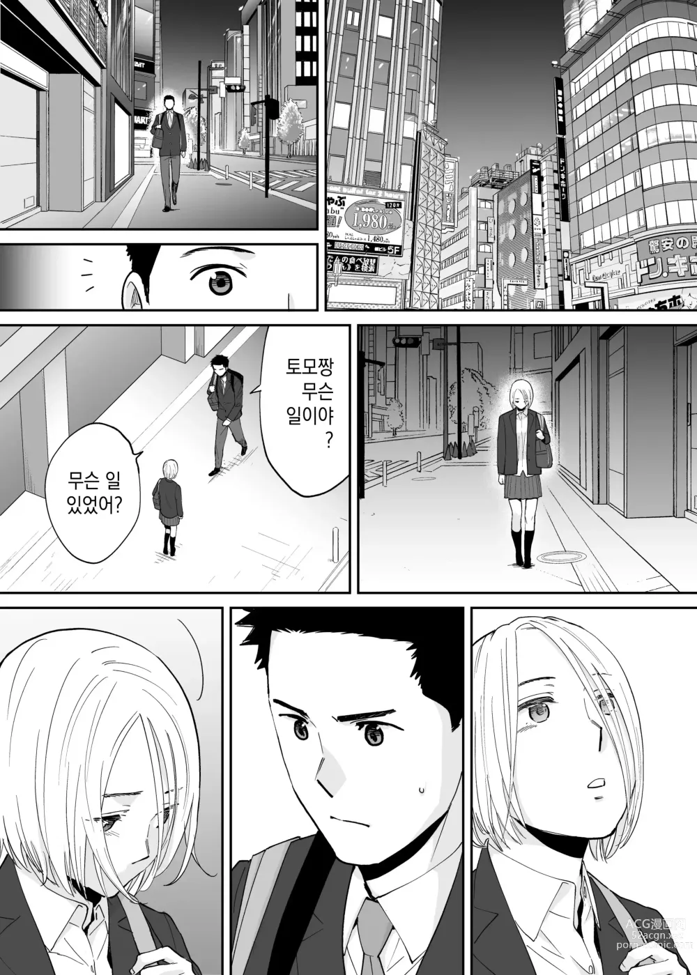 Page 74 of doujinshi 들끓던 무렵에 번외편 3 ~그 후의 니야마~