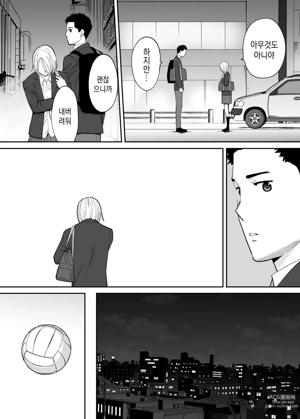 Page 75 of doujinshi 들끓던 무렵에 번외편 3 ~그 후의 니야마~