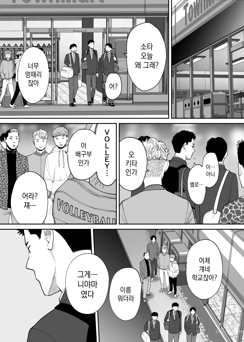 Page 77 of doujinshi 들끓던 무렵에 번외편 3 ~그 후의 니야마~