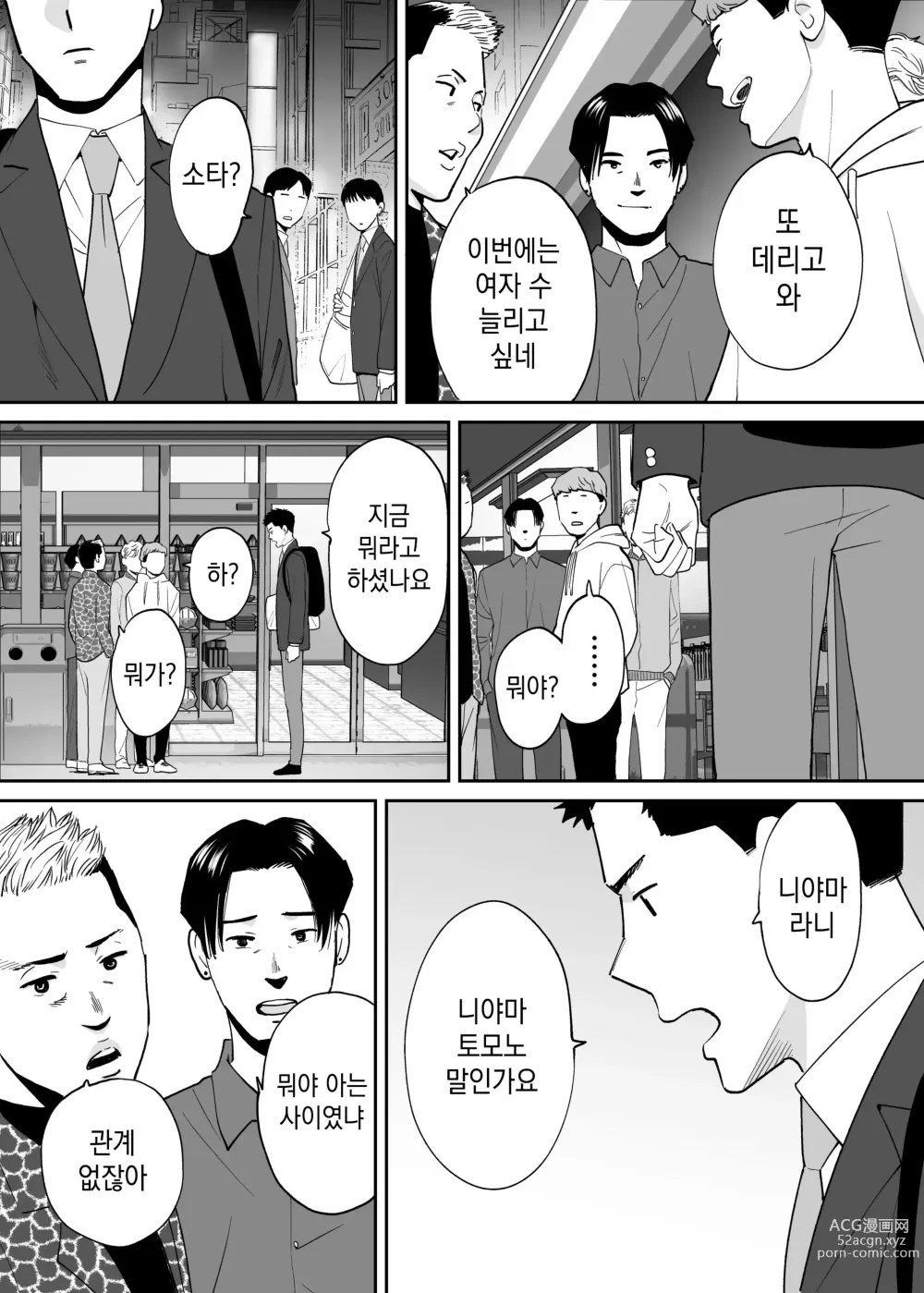 Page 78 of doujinshi 들끓던 무렵에 번외편 3 ~그 후의 니야마~