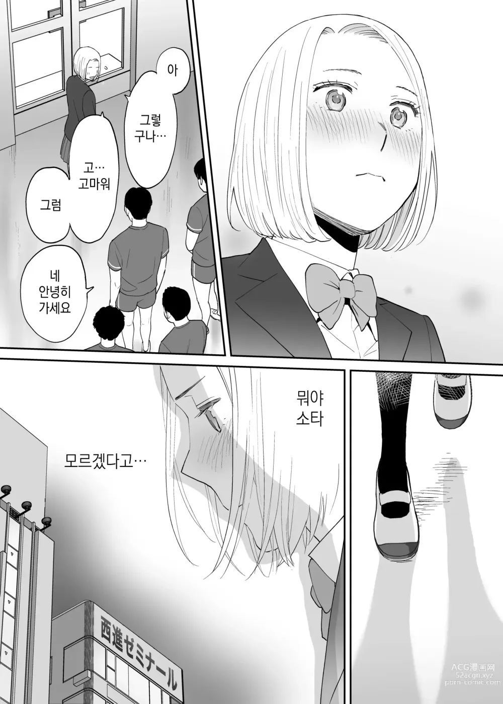 Page 83 of doujinshi 들끓던 무렵에 번외편 3 ~그 후의 니야마~