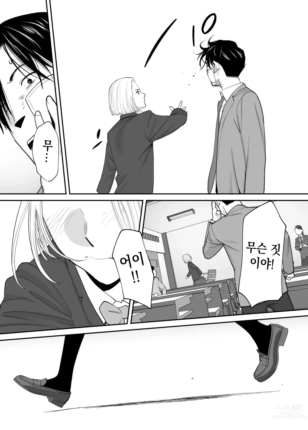 Page 85 of doujinshi 들끓던 무렵에 번외편 3 ~그 후의 니야마~