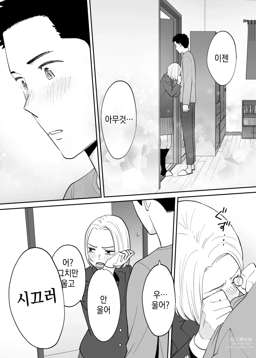 Page 89 of doujinshi 들끓던 무렵에 번외편 3 ~그 후의 니야마~