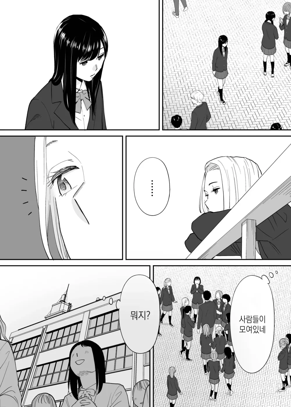 Page 10 of doujinshi 들끓던 무렵에 번외편 3 ~그 후의 니야마~