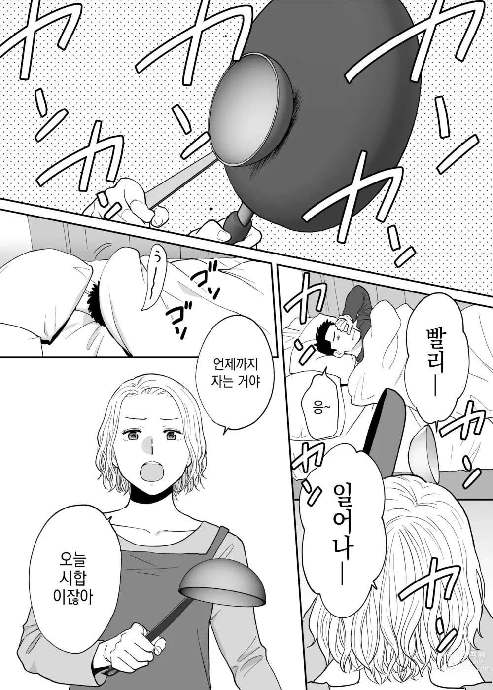 Page 97 of doujinshi 들끓던 무렵에 번외편 3 ~그 후의 니야마~