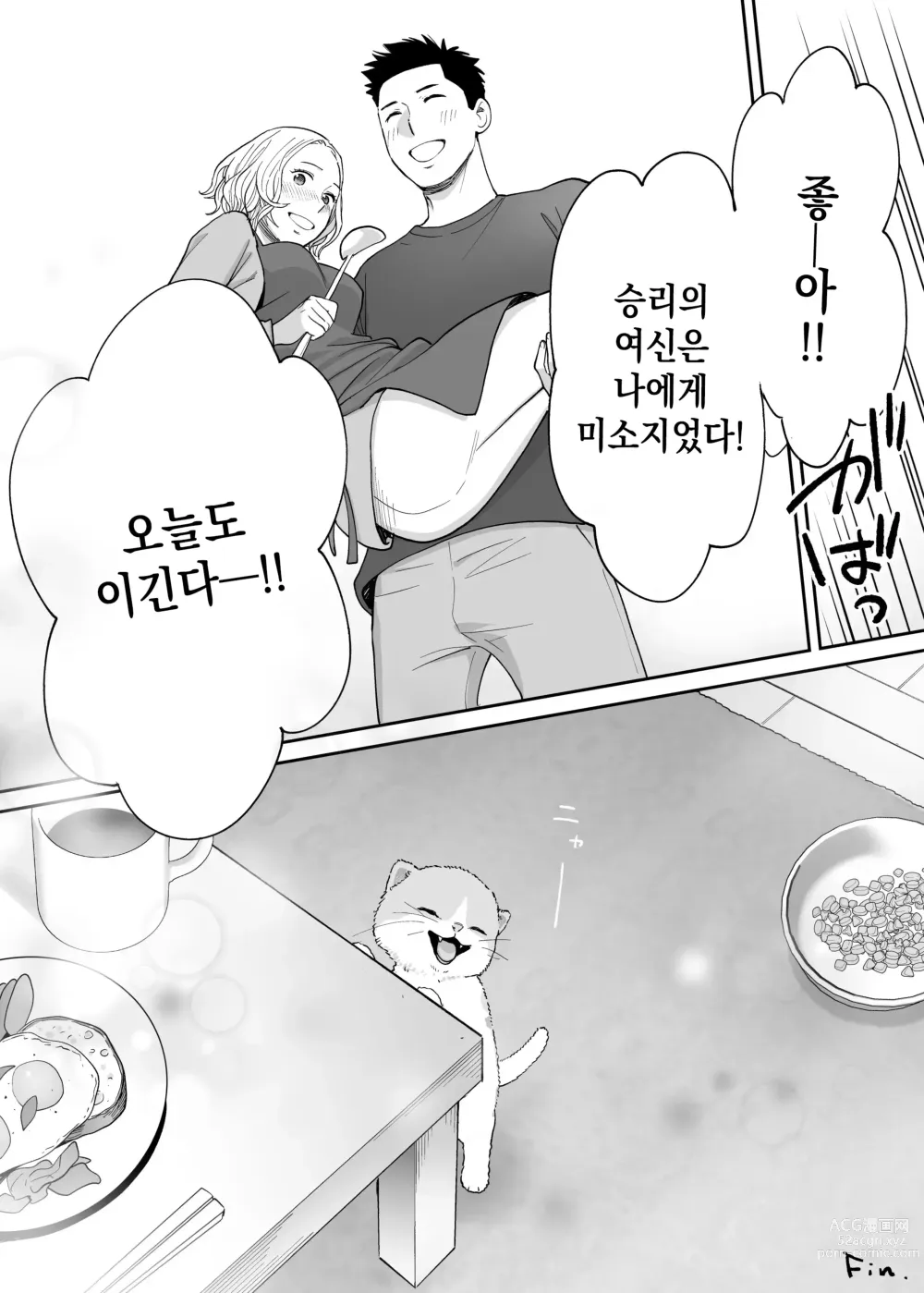 Page 100 of doujinshi 들끓던 무렵에 번외편 3 ~그 후의 니야마~