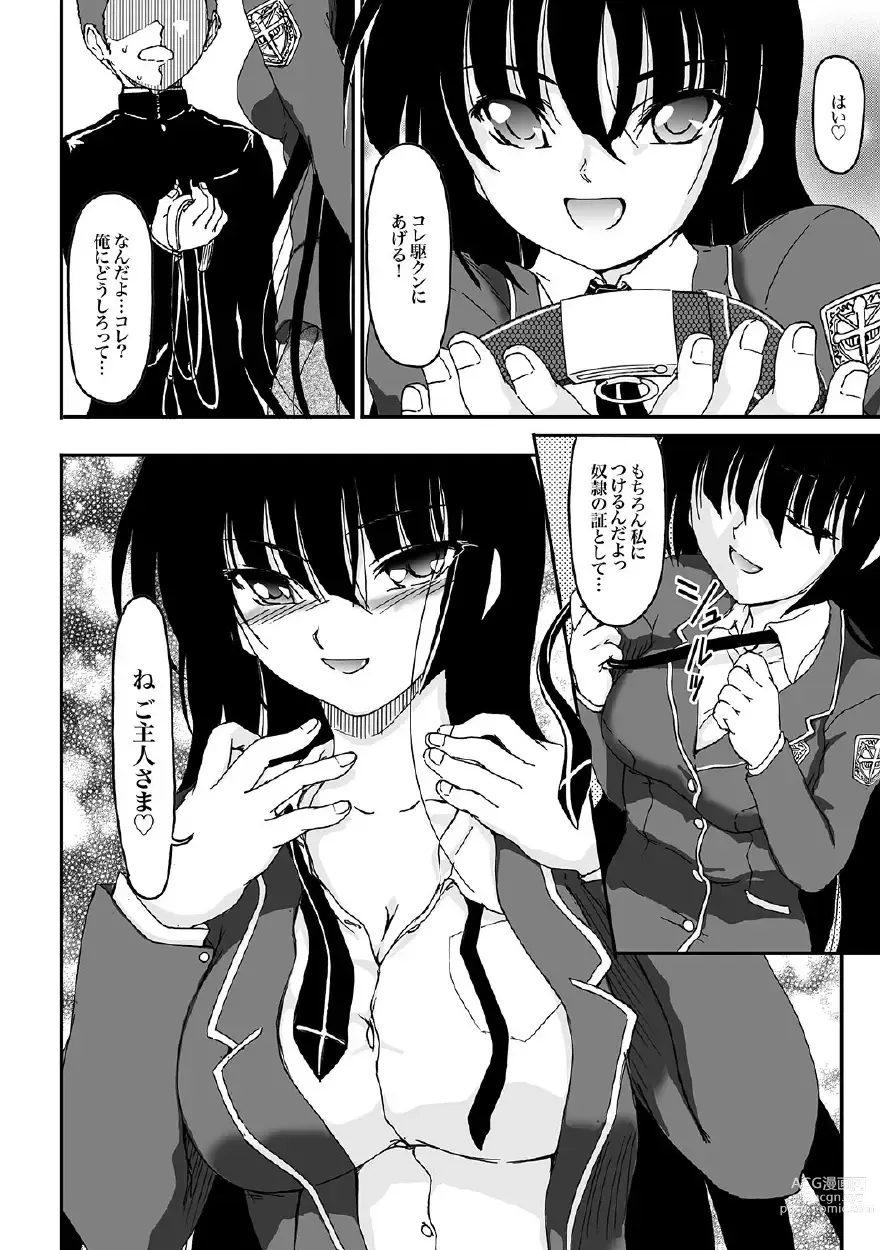 Page 33 of doujinshi Kanojo no Himegoto