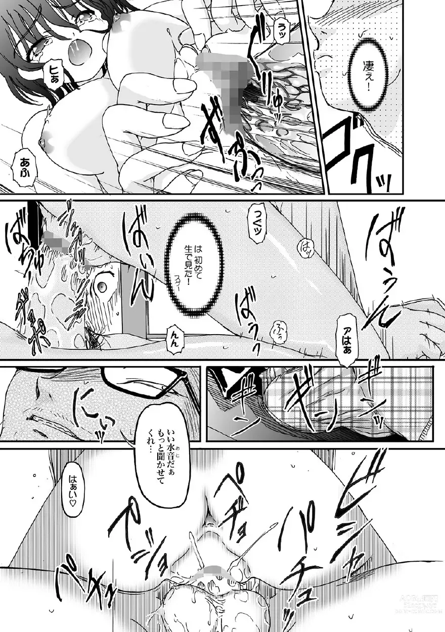 Page 10 of doujinshi Kanojo no Himegoto