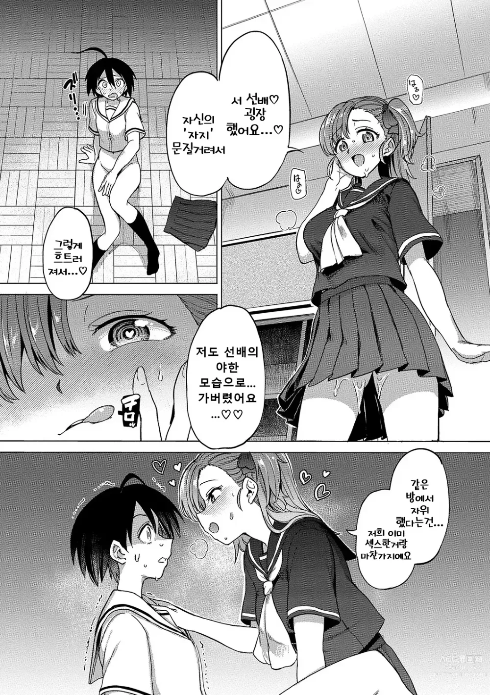 Page 121 of manga 절정개발국♥