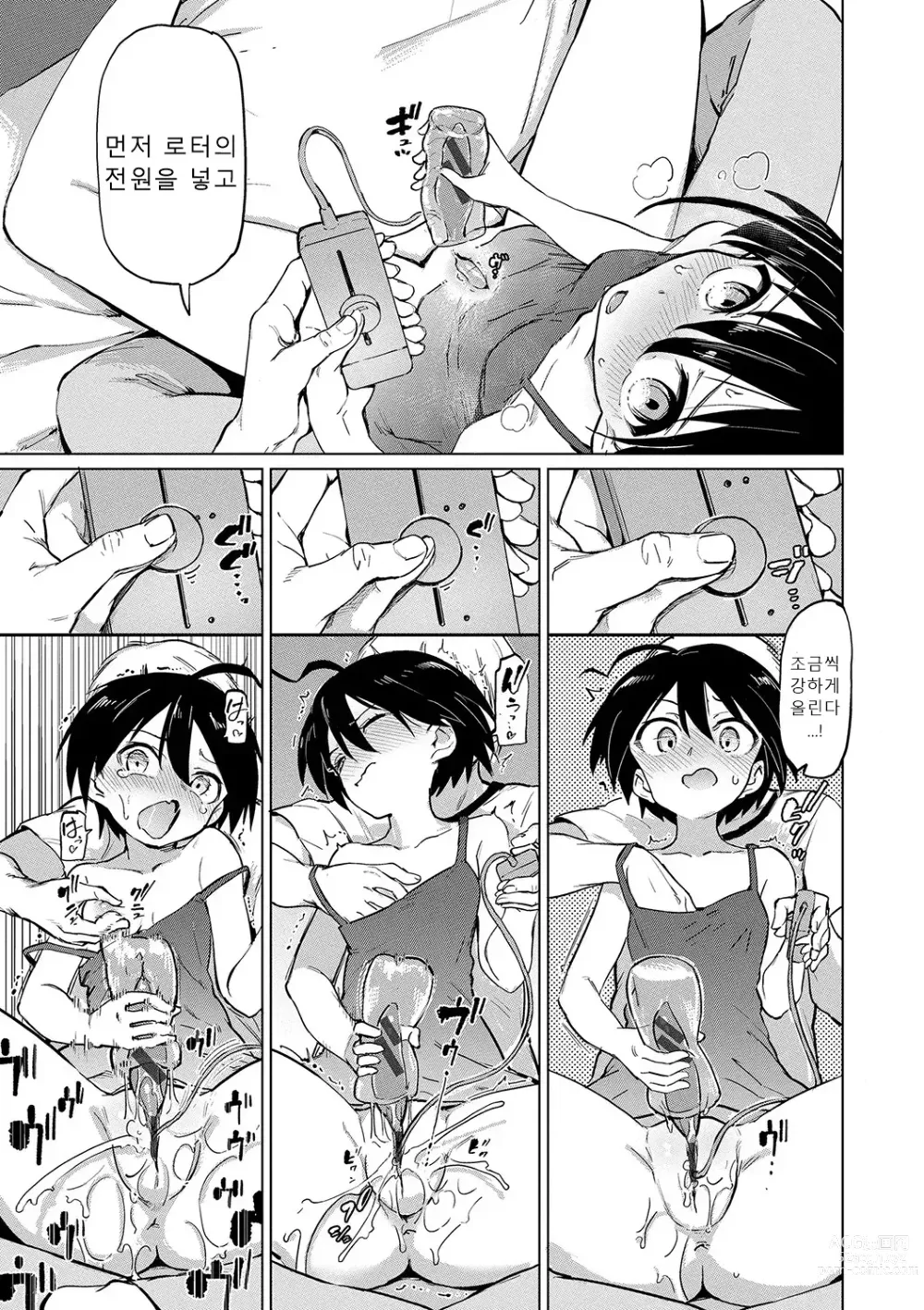 Page 32 of manga 절정개발국♥
