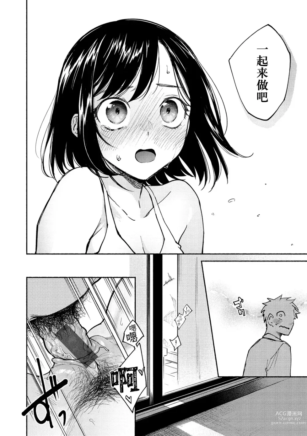 Page 38 of manga DREAM ni Kogarete - Longing For a Dream