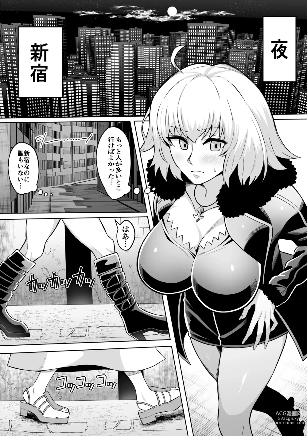 Page 1 of doujinshi Jeanne Alter