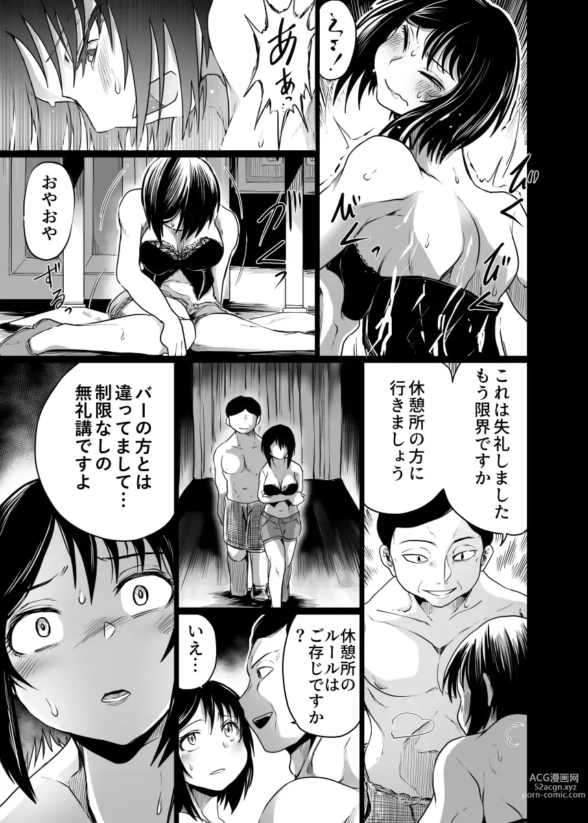 Page 11 of doujinshi Intimate Club ~Shitagi no Ue Kara~